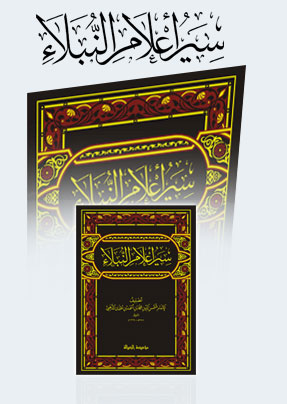 Шейх уль-Ислам Ибн Дакик аль-Ид