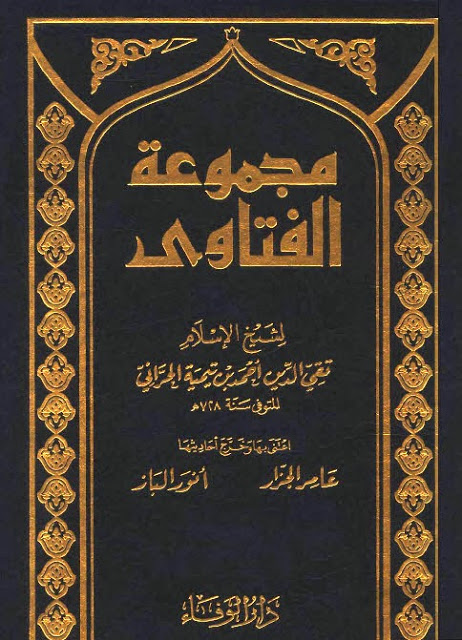 Ибн Таймия даёт определение суфизму
