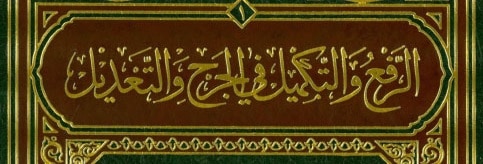 Шейх Абу Гудда аль-Ханафи