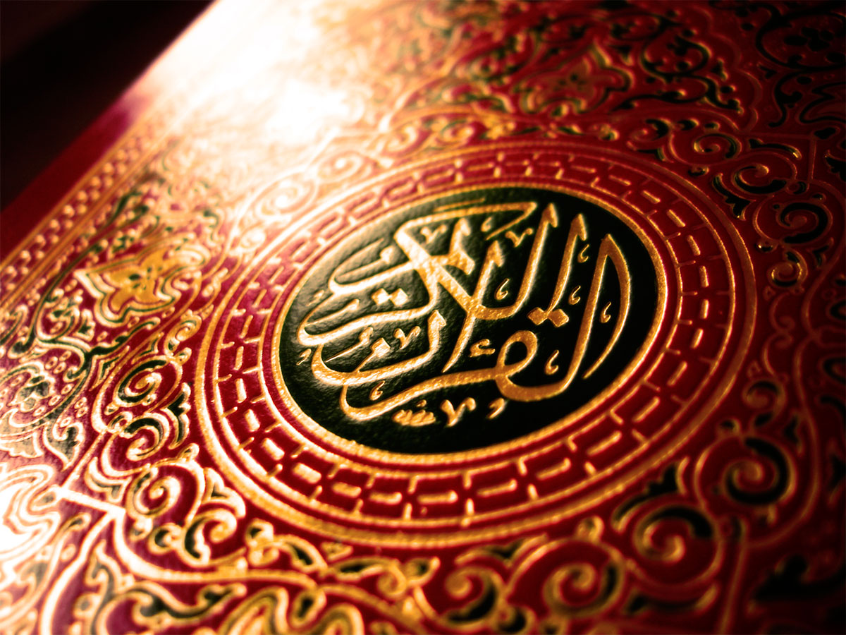 Можно ли трактовать Коран по-своему?